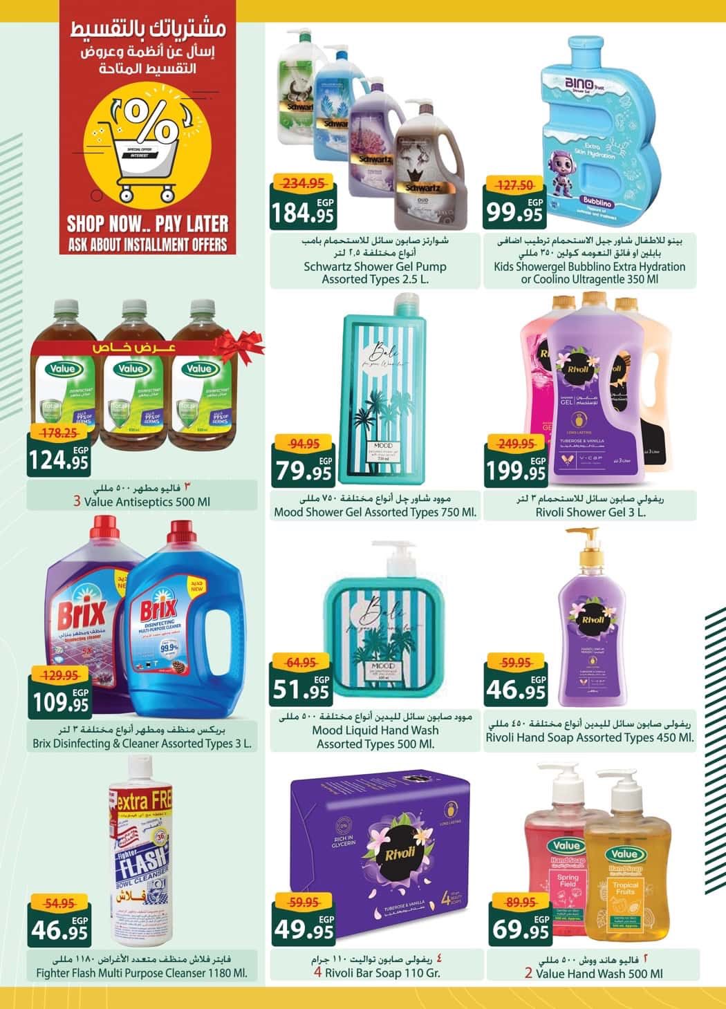 spinneys offers from 30sep to 3sep 2025 عروض سبينس من 30 سبتمبر حتى 3 سبتمبر 2025 صفحة رقم 23